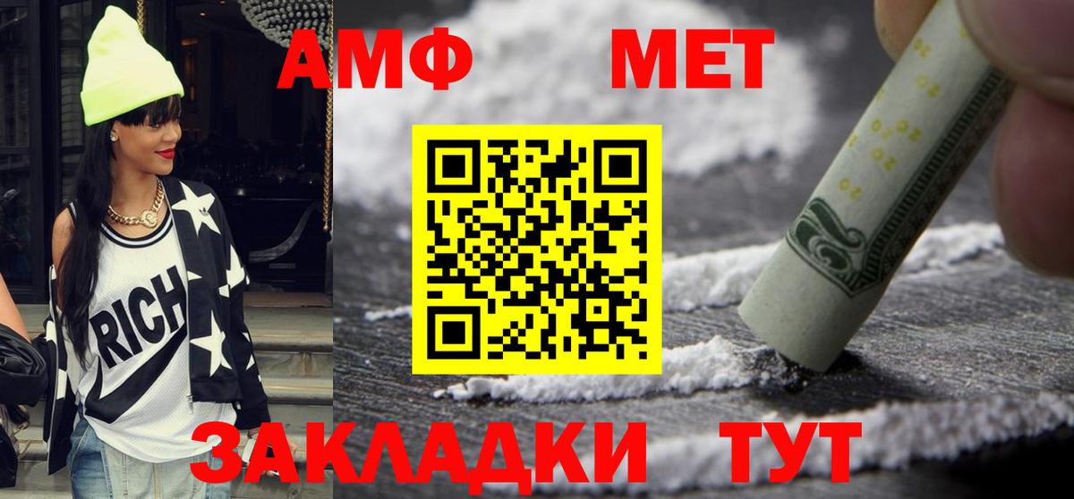 Амфетамин 98% Камышин
