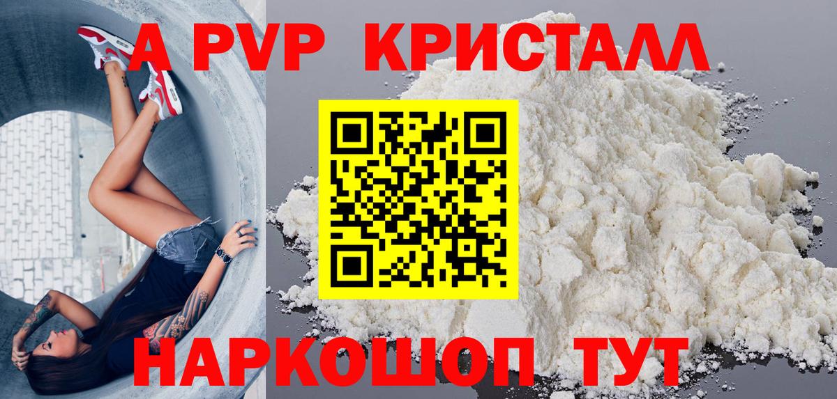 A PVP VHQ Камышин
