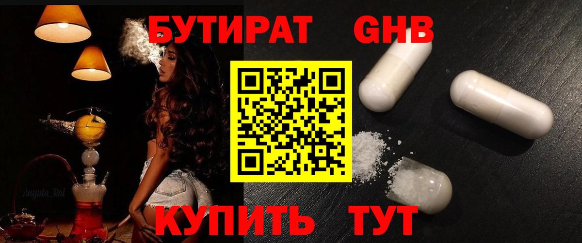 ГАШИШ  COCAIN  Мефедрон   Камышин  NBOMe  Бошки Шишки  Вход с VPN 