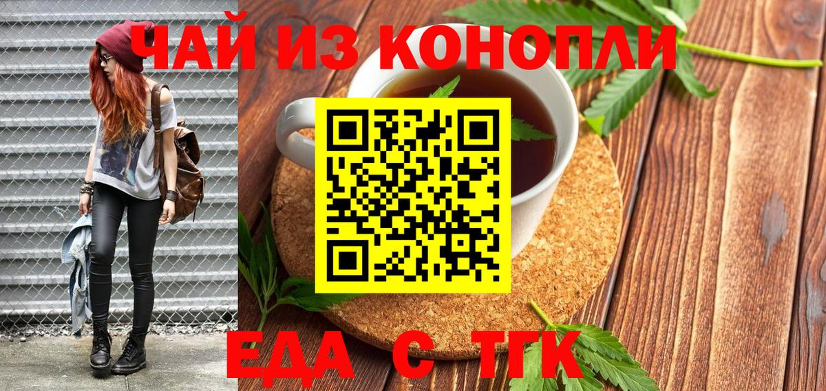 Камышин  Еда ТГК конопля  Вход с VPN 