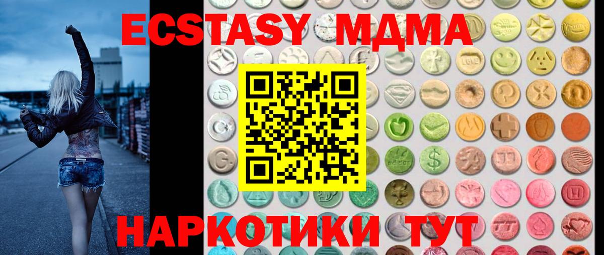 Экстази таблы Камышин