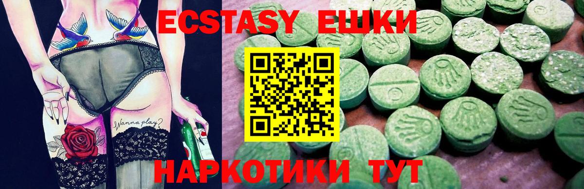 купить наркотики цена  Ecstasy  Камышин  Вход с VPN  Экстази XTC  Экстази 280мг 