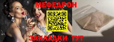 меф VHQ Кунгур