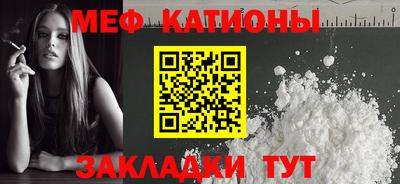 меф VHQ Кунгур