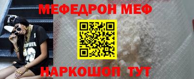 меф VHQ Кунгур