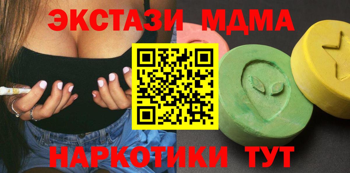 MDMA молли  МДМА VHQ  МДМА  Вход с VPN  Камышин 