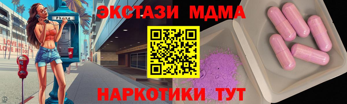 МДМА молли Камышин