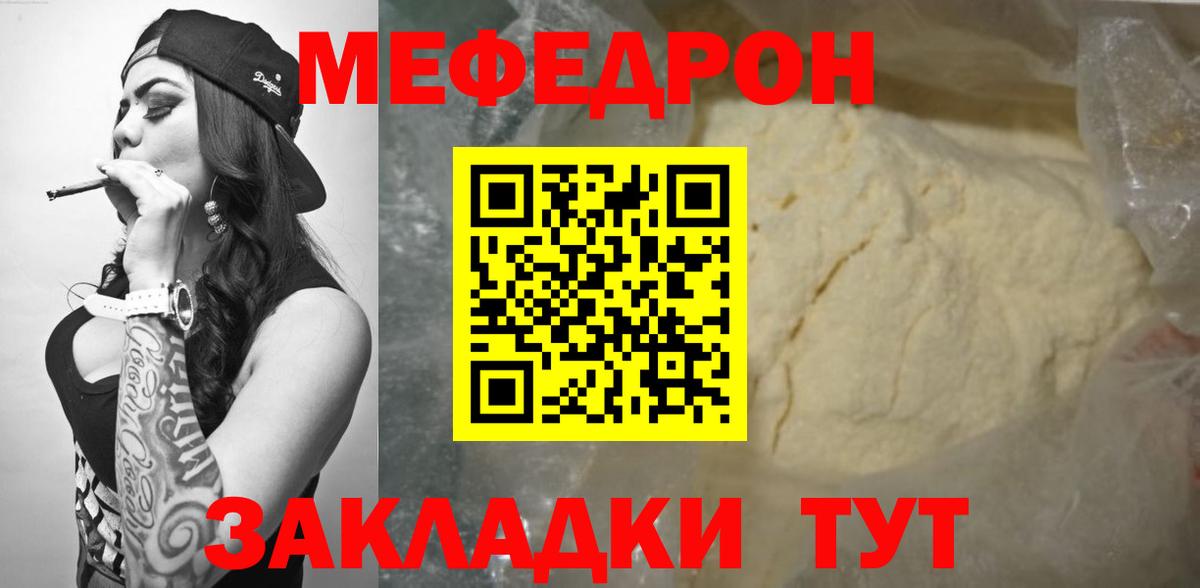 Камышин  Мефедрон  Вход с VPN  МЯУ-МЯУ кристаллы  МЯУ-МЯУ 