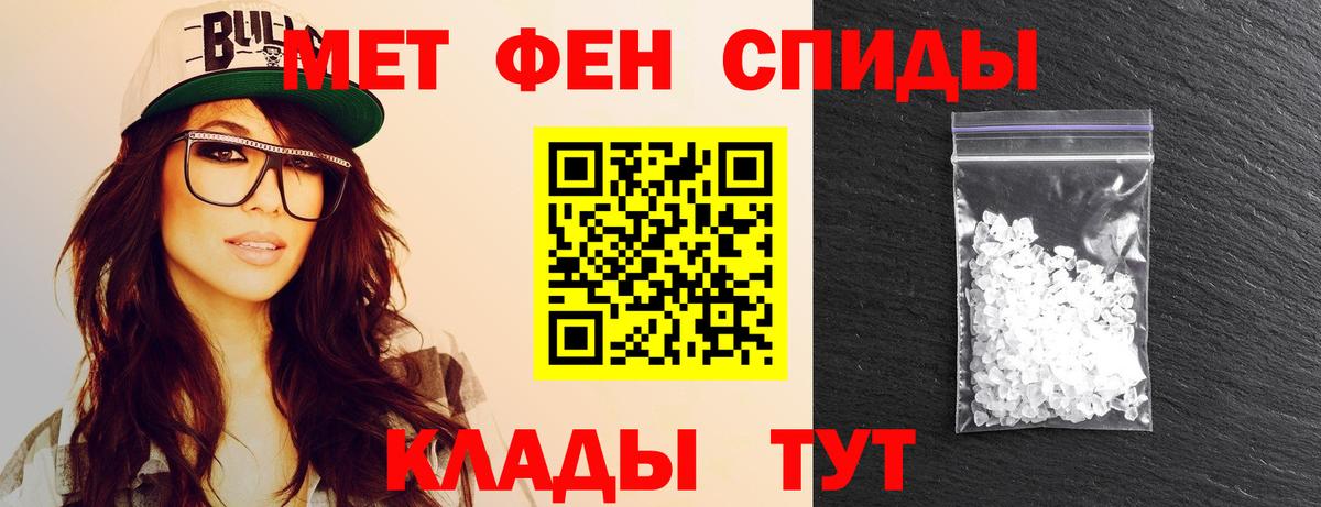 Метамфетамин кристалл  Метамфетамин кристалл  Камышин  Вход с VPN 