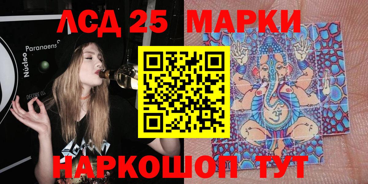 Марки 25I-NBOMe 1,5мг  Вход с VPN  Марки 25I-NBOMe  Камышин 