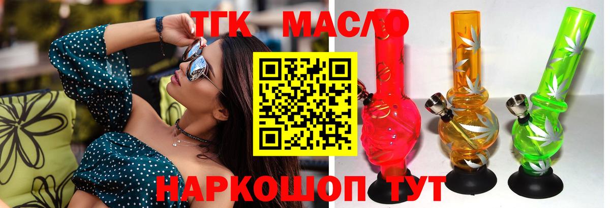 Дистиллят ТГК концентрат Камышин