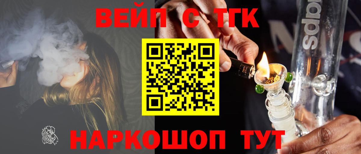 mega ссылки  Дистиллят ТГК вейп с тгк  Дистиллят ТГК THC oil  Вход с VPN  Камышин 